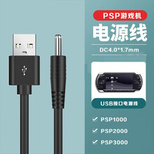 Psp充电器型号规格 京东