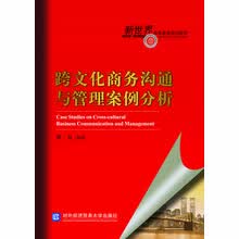 跨文化管理案例新款 跨文化管理案例2021年新款 京东