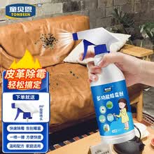沙发除霉剂价格报价行情 京东