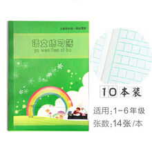 汉语拼音本新款 汉语拼音本21年新款 京东