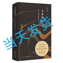 走出帝制秦晖图片 京东