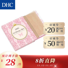 Dhc化装品品牌及商品 京东