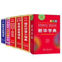 在线英语成语词典新款 在线英语成语词典21年新款 京东 在线英语成语词典新款 在线英语成语词典21年新款 京东