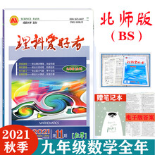 小学数学爱好者价格报价行情 京东 小学数学爱好者价格报价行情 京东