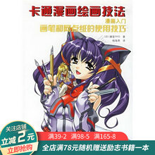 漫画网点纸新款 漫画网点纸年新款 京东