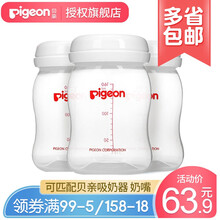 母乳保存瓶新款 母乳保存瓶年新款 京东 母乳保存瓶新款 母乳保存瓶年新款 京东