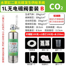Co2 细化器型号规格 京东