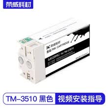 标贴打印机墨水价格报价行情- 京东