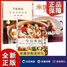 煲仔饭菜谱 京东