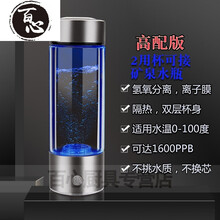 水素水杯新款 水素水杯年新款 京东