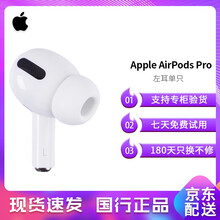 AirPods Pro价格报价行情- 京东 AirPods Pro价格报价行情- 京东