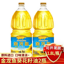 葵花籽油烟点型号规格 京东