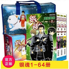 银魂64新款 银魂64年新款 京东