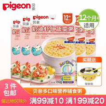 婴儿辅食虾仁粥价格报价行情 京东 婴儿辅食虾仁粥价格报价行情 京东