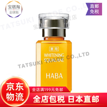 美容液haba价格报价行情 京东