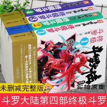盘龙全集排行 京东