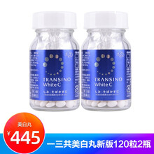 Transino美白价格报价行情 京东