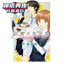 花样少女漫画怎么样 京东