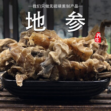 地参包邮价格报价行情 京东