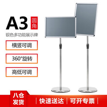 A3展示架 京东