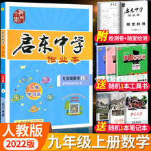 初三数学课本新款 初三数学课本21年新款 京东