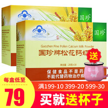 松花粉国珍新款 松花粉国珍年新款 京东
