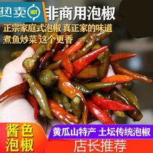 四川朝天椒泡菜价格报价行情 京东