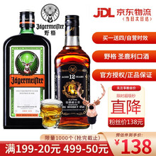 鹿头洋酒品牌及商品 京东