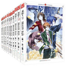 龙族2漫画 京东 龙族2漫画 京东