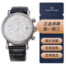 瑞宝 Chronoswiss 钟表价格报价行情 京东