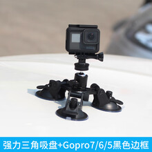 Gopro车载支架新款 Gopro车载支架21年新款 京东 Gopro车载支架新款 Gopro车载支架21年新款 京东