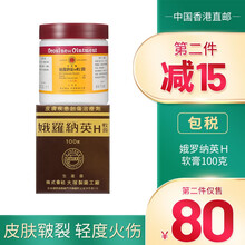进口烫伤药价格报价行情 京东