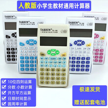 分数计算器预订订购价格 京东