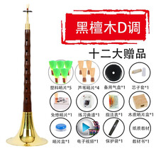 吹奏乐器大全品牌及商品 京东 吹奏乐器大全品牌及商品 京东