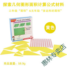 几何三角形图片 京东