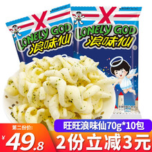 浪味仙口味型号规格 京东