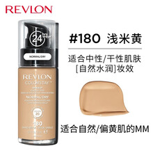 Revlon粉底液180新款 Revlon粉底液1802021年新款 京东