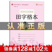 社会作业本价格报价行情 京东