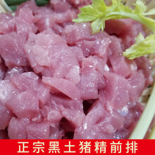 精肉丁价格报价行情 京东