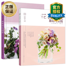 自学花艺价格报价行情 京东