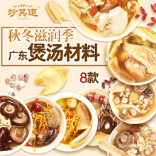 煲花胶汤图片 京东