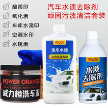 水渍去除剂价格报价行情 京东