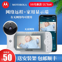 摩托罗拉监护器型号规格 京东