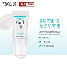 Curel美容液价格报价行情 京东