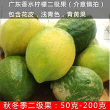 无籽青黄柠檬价格报价行情 京东 无籽青黄柠檬价格报价行情 京东