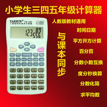 分数计算器品牌及商品 京东 分数计算器品牌及商品 京东