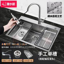 压花水槽品牌及商品 京东