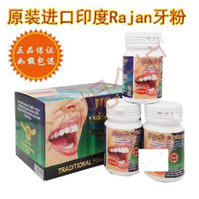 Rajan牙粉价格报价行情 京东