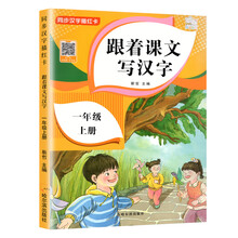 拼音练字新款 拼音练字21年新款 京东