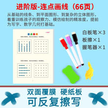 运笔练习图片 京东